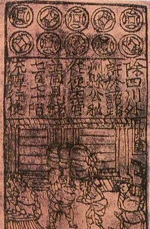 中国纸币发展史，历代王朝发展中无限提款机